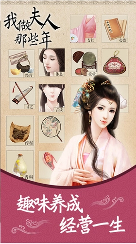 我做夫人那些年图3