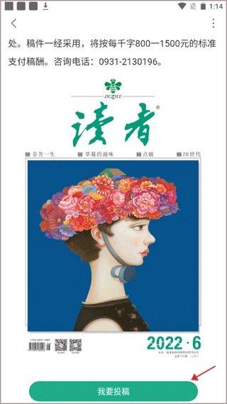 读者安卓版截图1