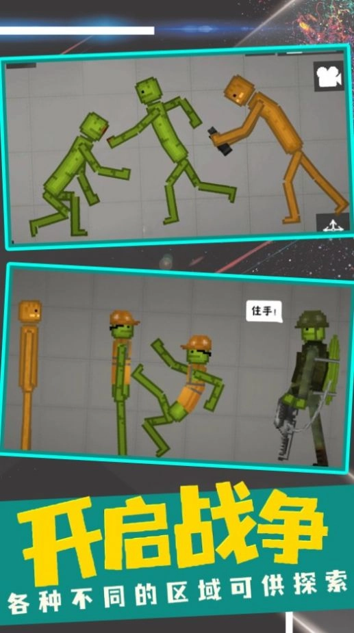 甜瓜游乐场冒险图4