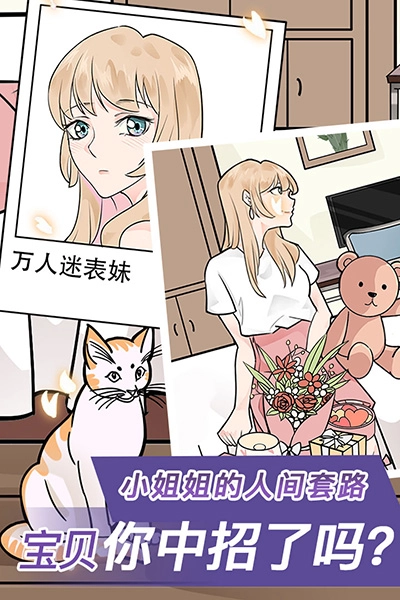 寶貝你聽我解釋截圖1