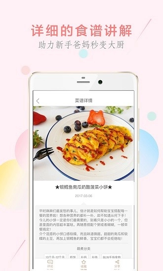 萌酱酱选手机版截图3