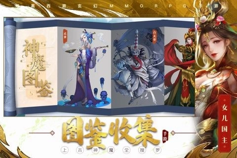 洪荒西行录游戏截图3