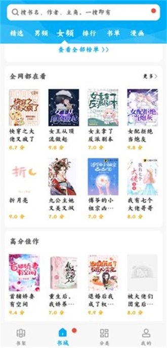 笔趣书屋免费版(1)