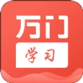 万门学习