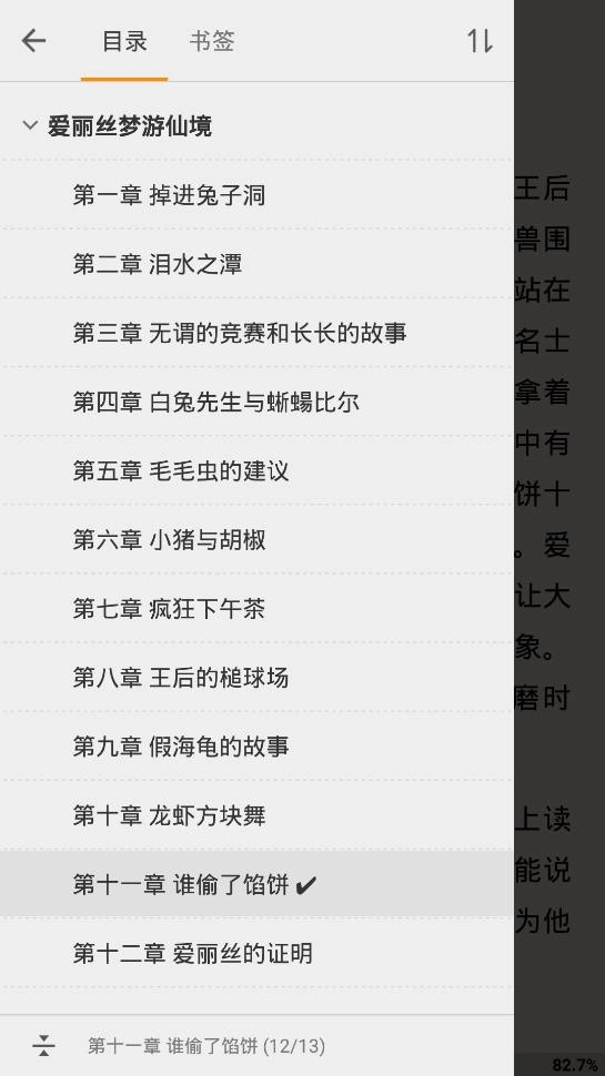 静读天下专业版