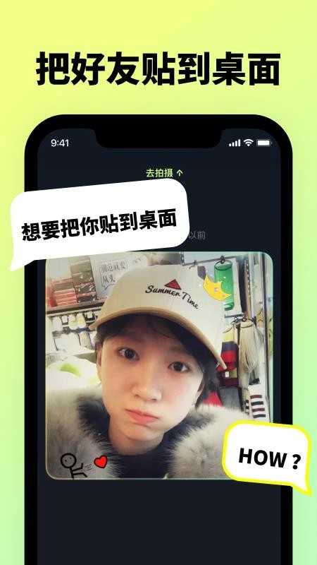 贴贴TieTie最新版图3