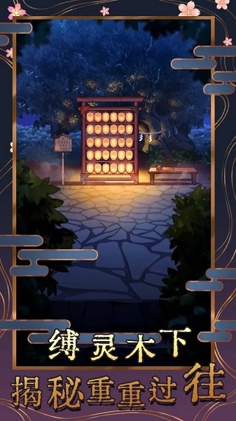 极限逃脱之神隐高校图1