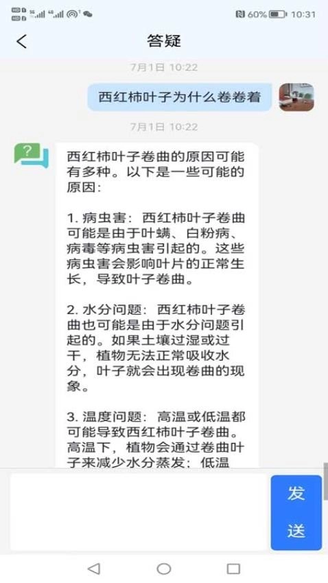 清宁智能小智系统2