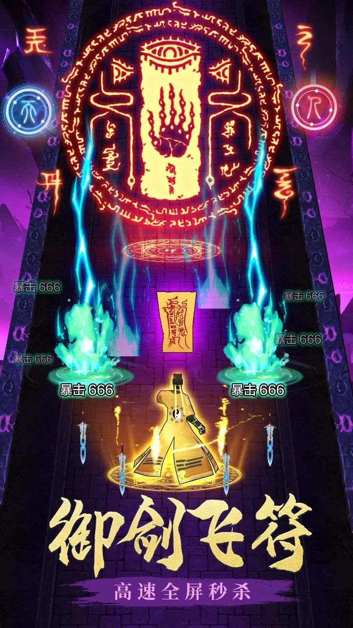 跟我一起去捉妖4