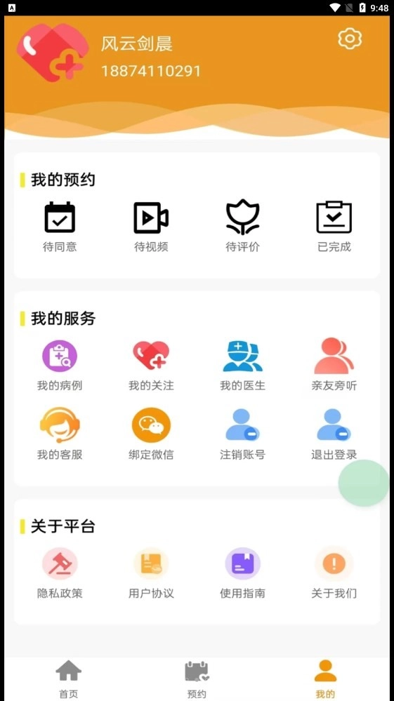 百十医生图2