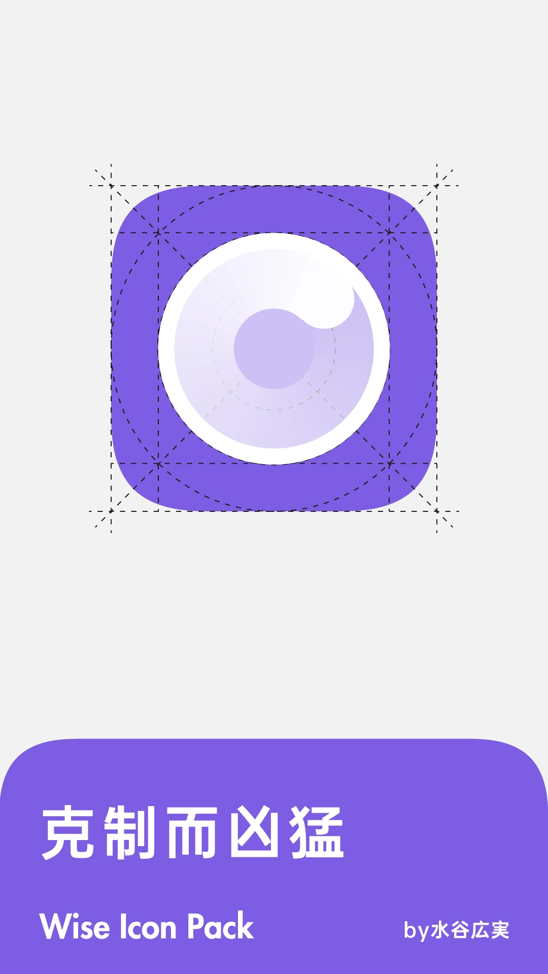 Wise知音图标包3