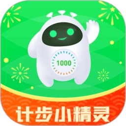 计步小精灵