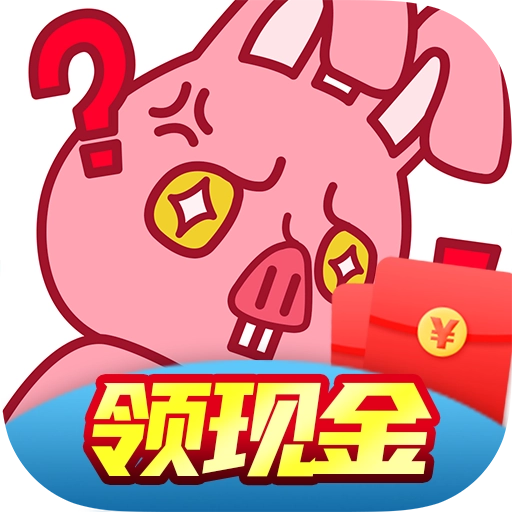 烧脑神探红包版