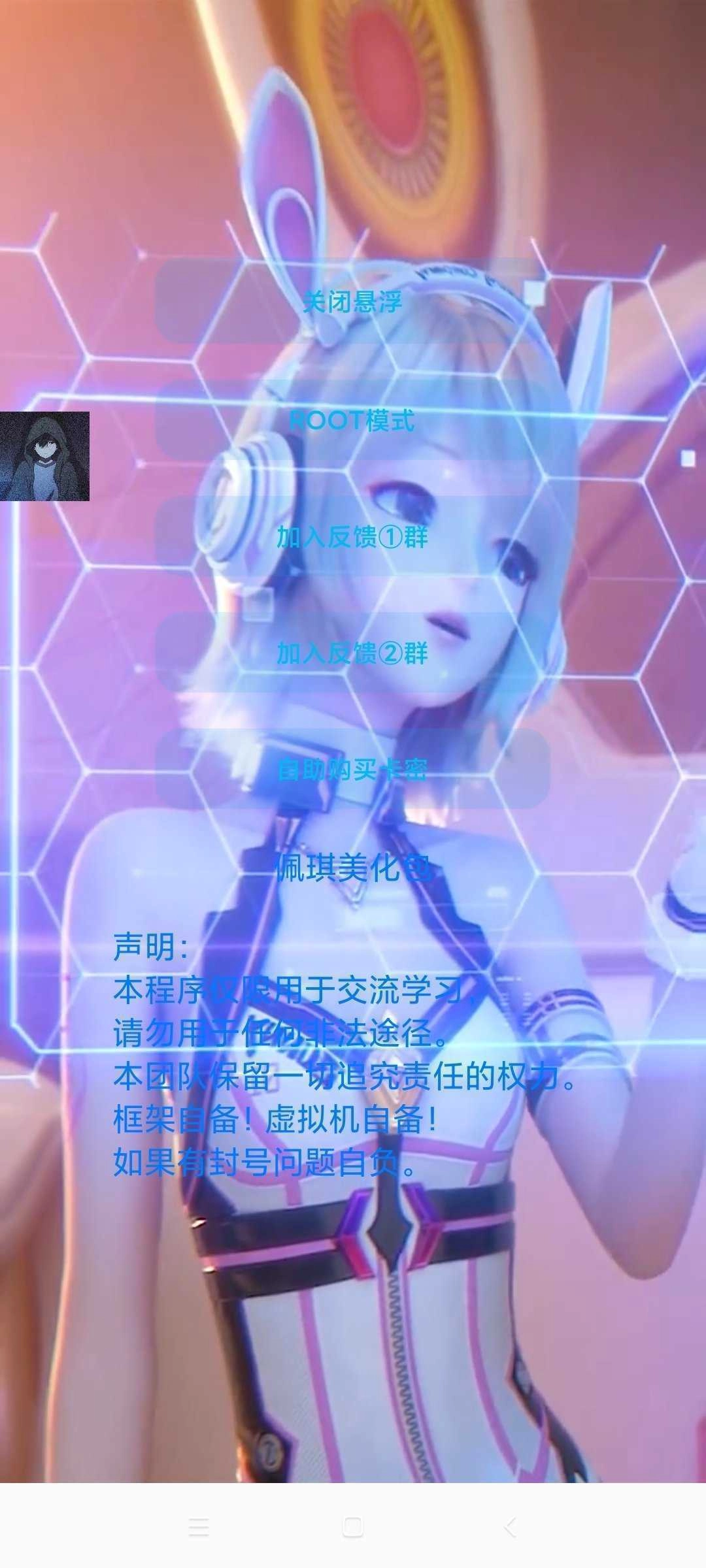 佩奇美化包免费版截图2