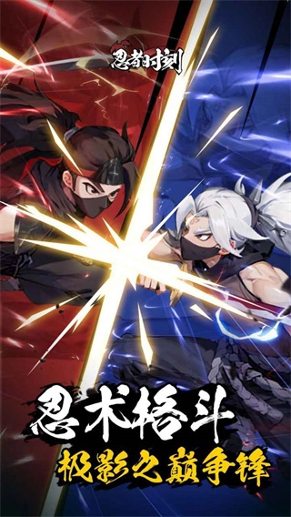 忍者时刻最新版图5