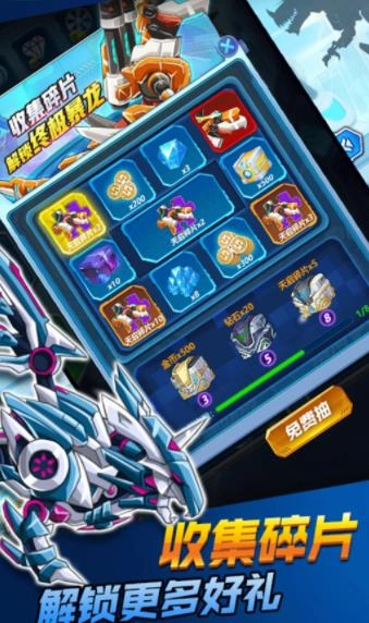 机甲恐龙快打图2