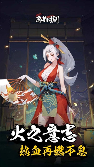 忍者时刻最新版图2