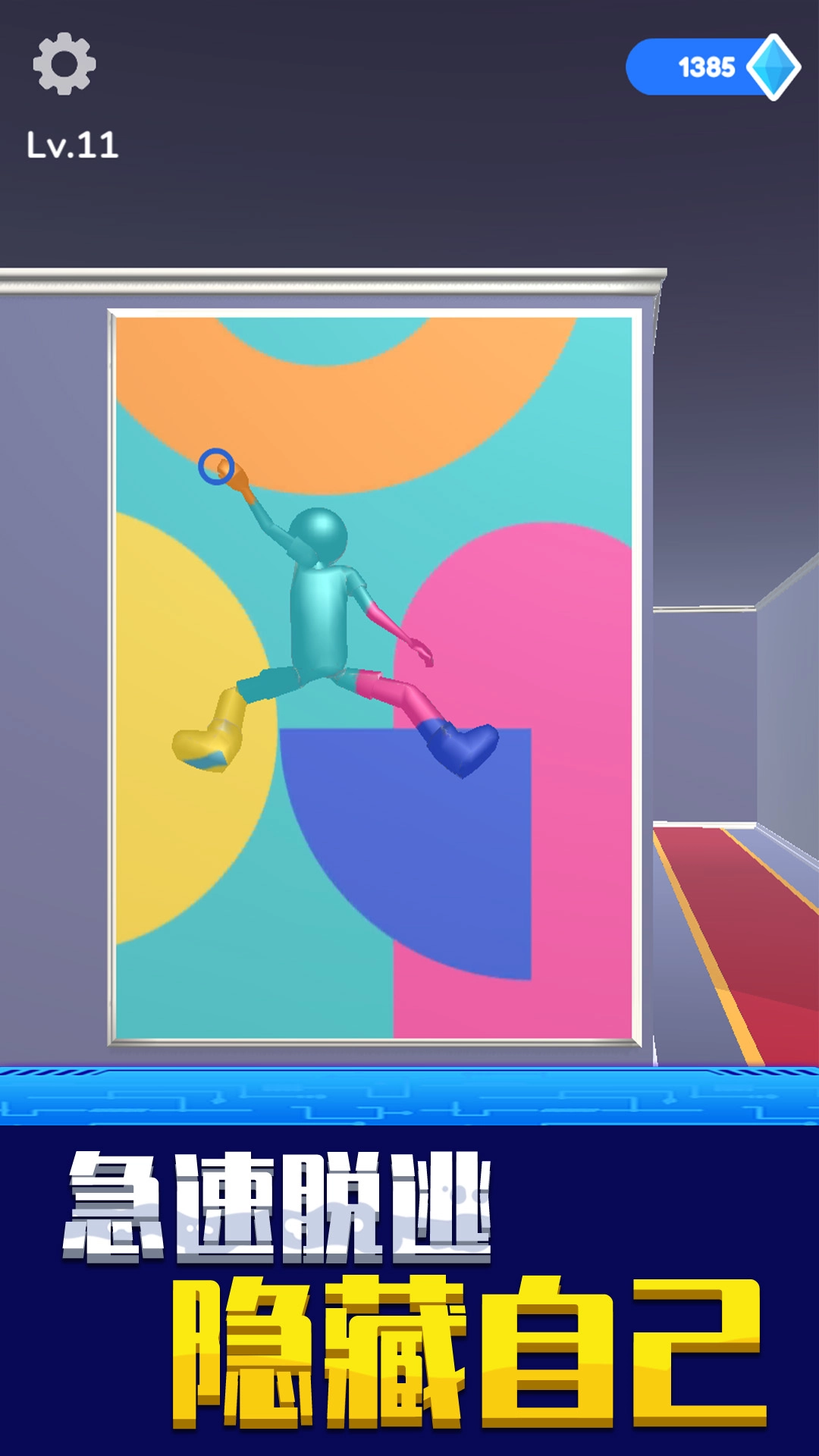 找到算我输游戏1