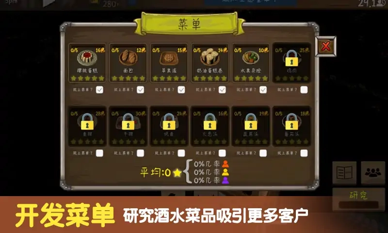模拟酒馆经营截图2