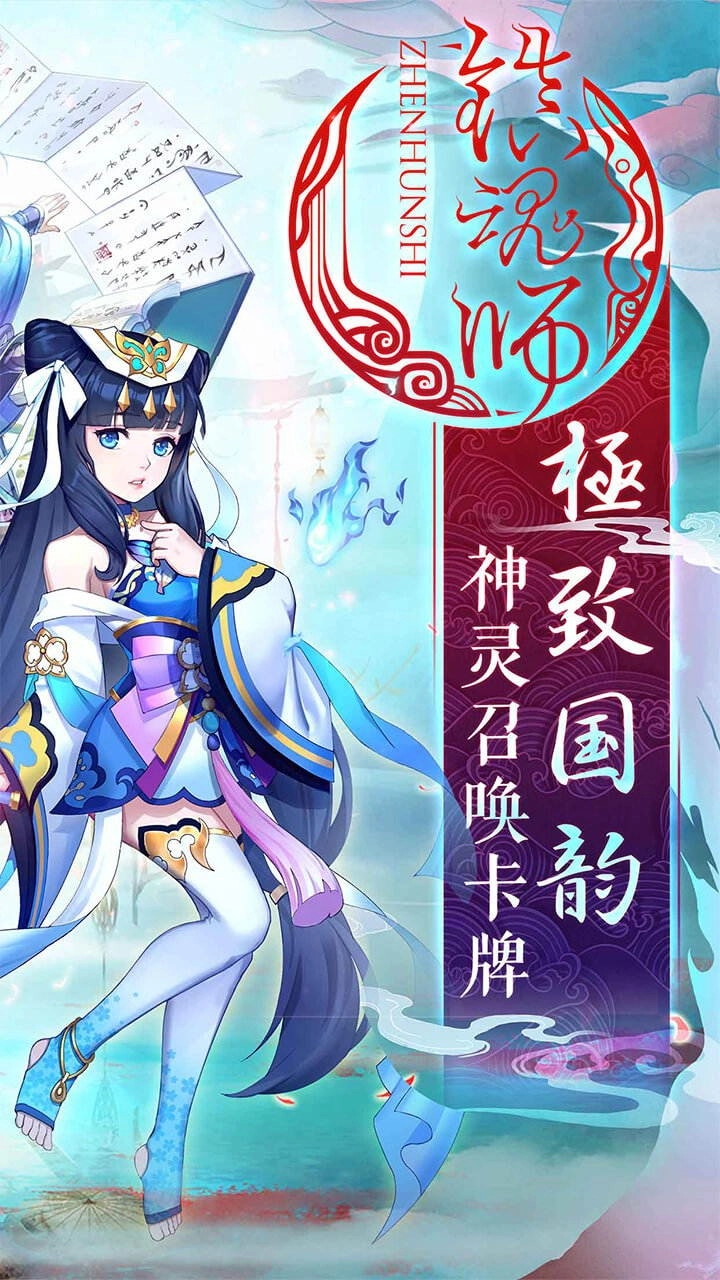 镇魂师图2