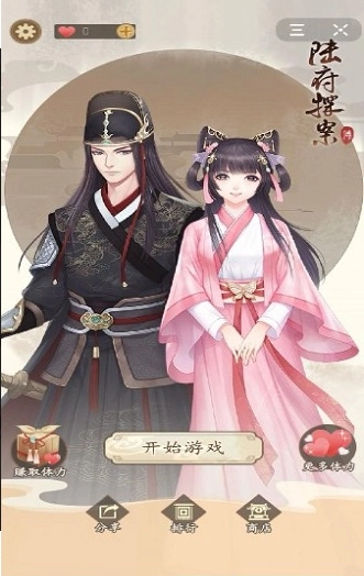 陆府探案游戏图3