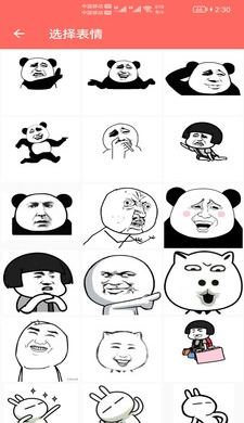 表情包定制免费版