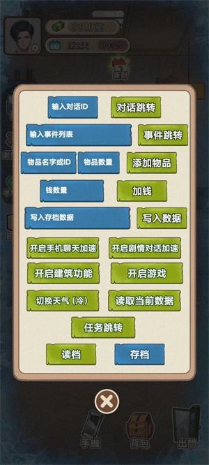 末世冰潮安卓版截图2