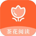 茶花阅读