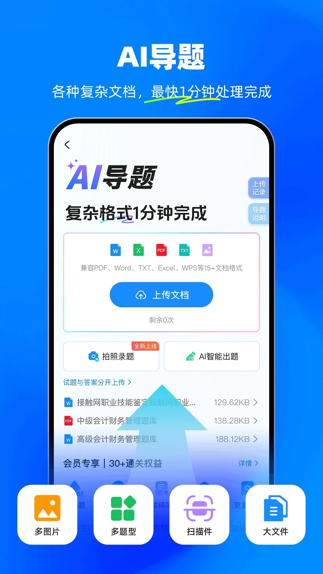 考试宝2026最新版截图5