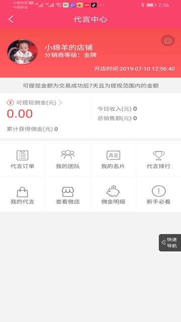 众潮商城图1