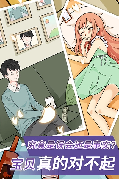 寶貝你聽我解釋截圖3