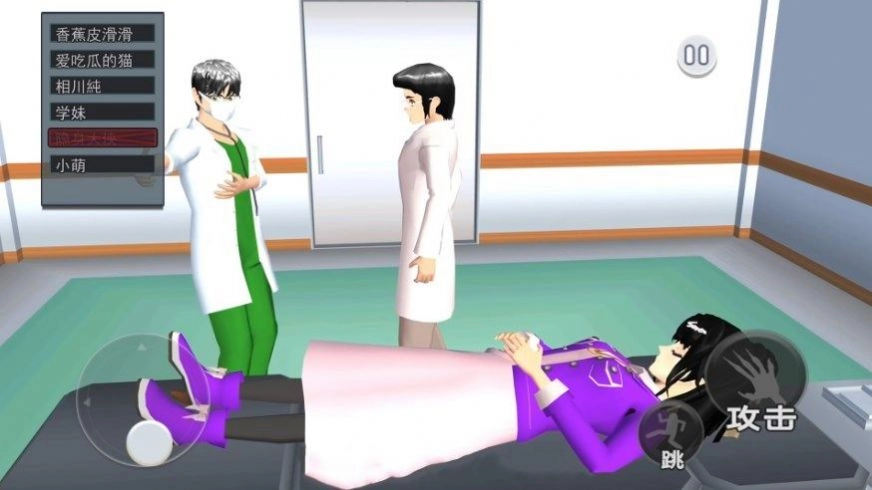 樱花校园逃离护士截图4
