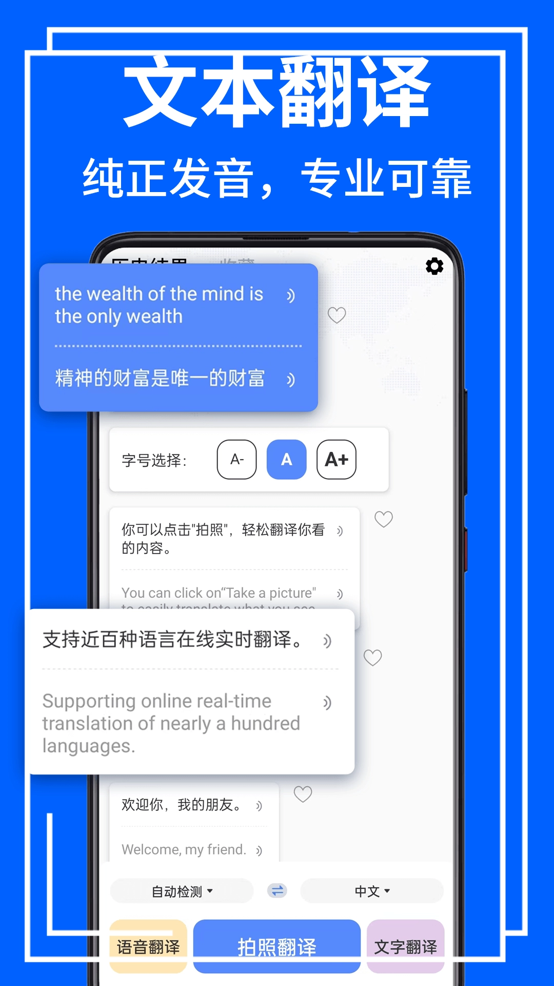 AR拍照翻译器图3