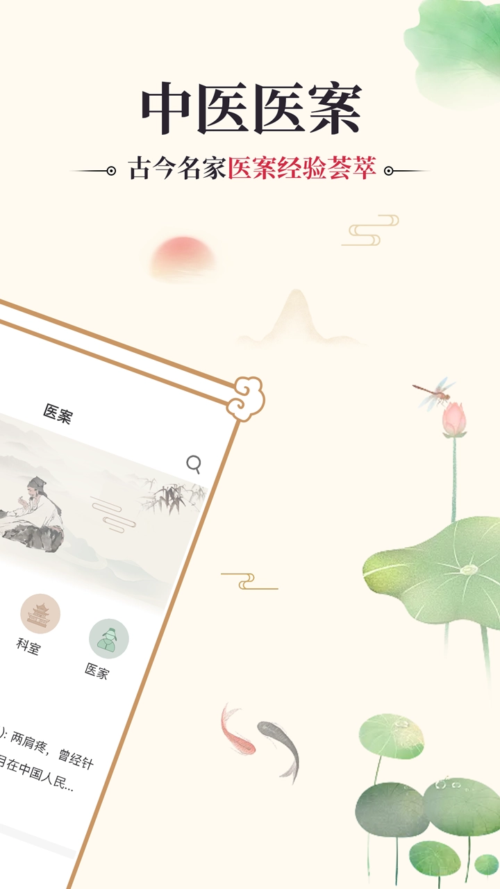 中医古籍通2025最新版(1)