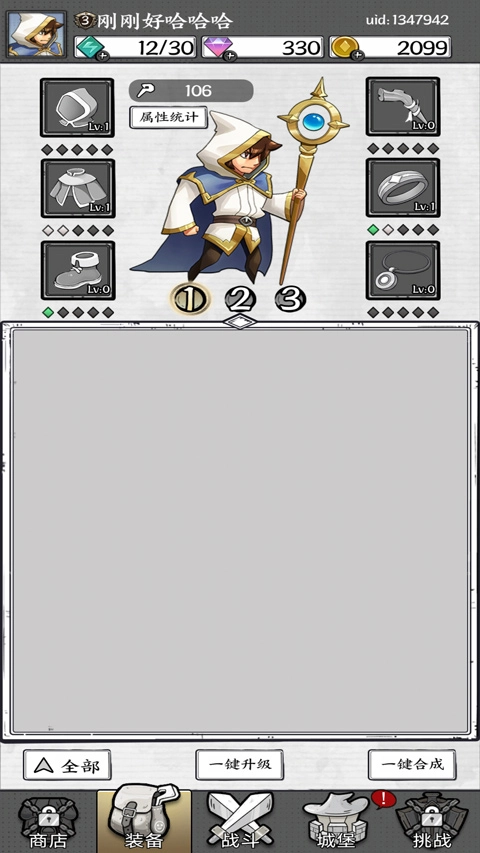 国王指意最新版图4