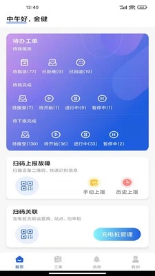 玖行智能运维(2)