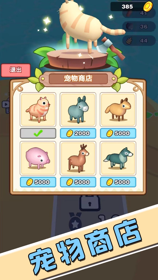 逃出荒岛冒险记游戏图3