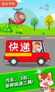 宝宝森林快递员游戏图3