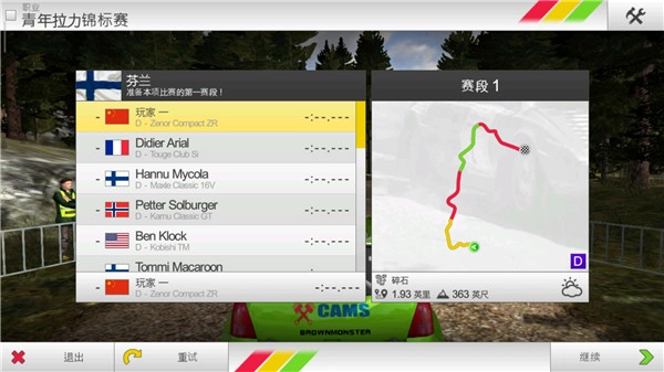 拉力竞速3正版图3