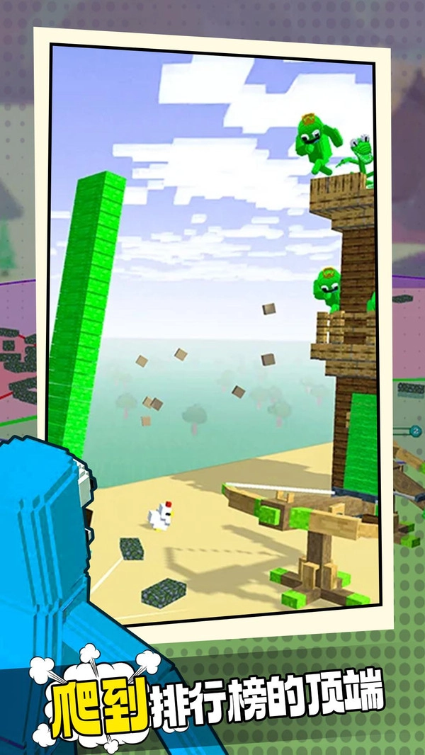 彩虹朋友大作战(1)