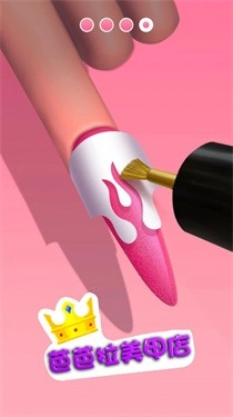 芭芭拉美甲店截图2