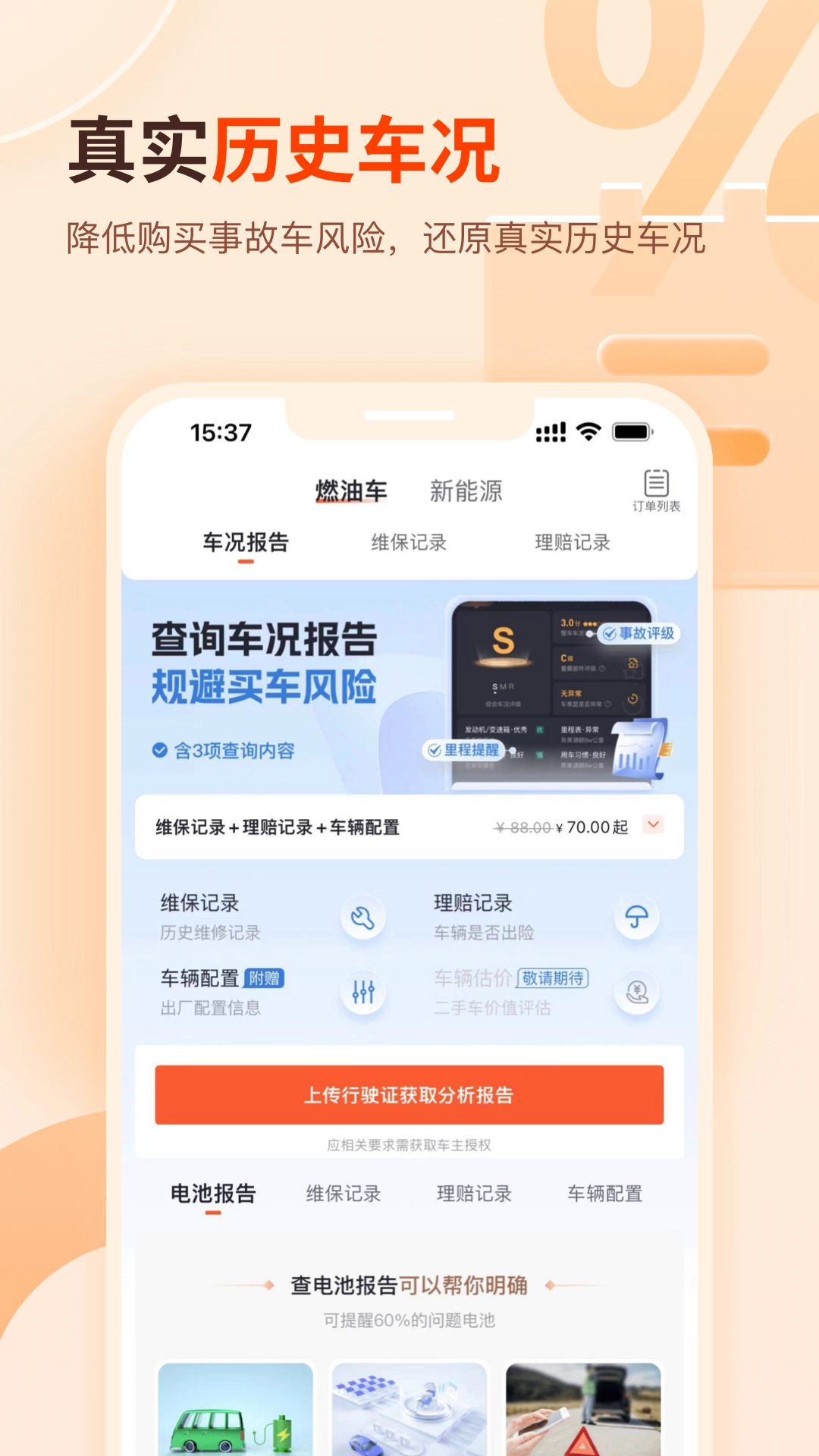 查博士手机版(2)