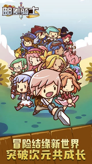 邮差骑士最新版(1)