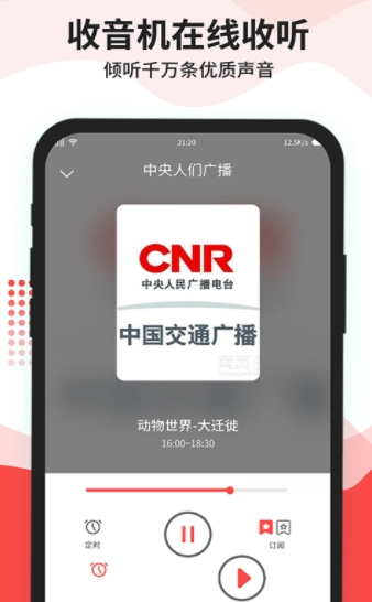 貓王收音機截圖2