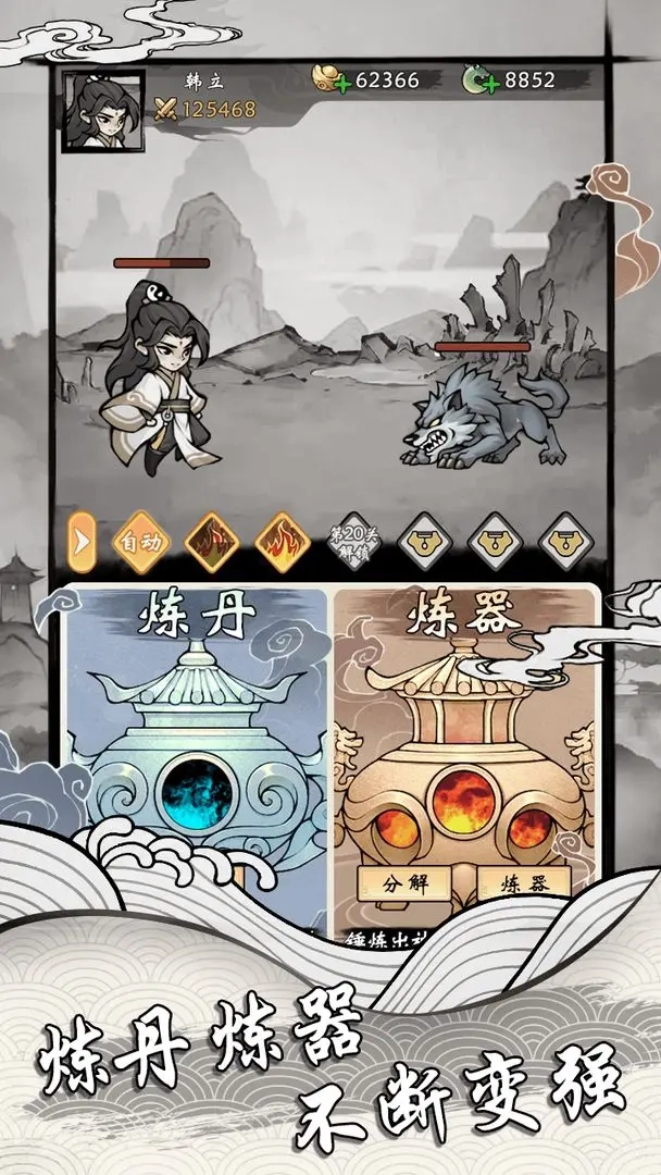 带着系统去修仙图6