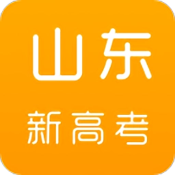 山东新高考