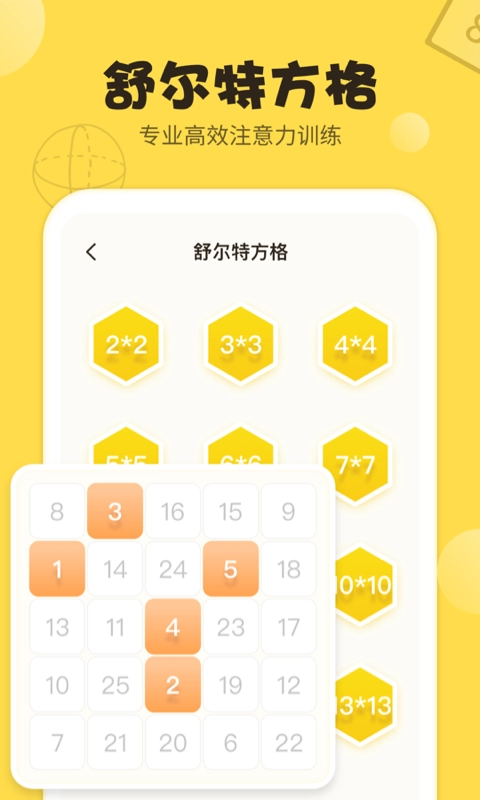 数学思维训练(2)