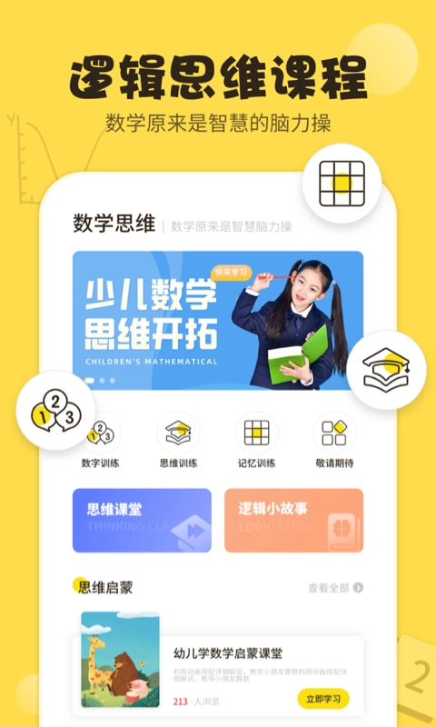 数学思维训练(4)