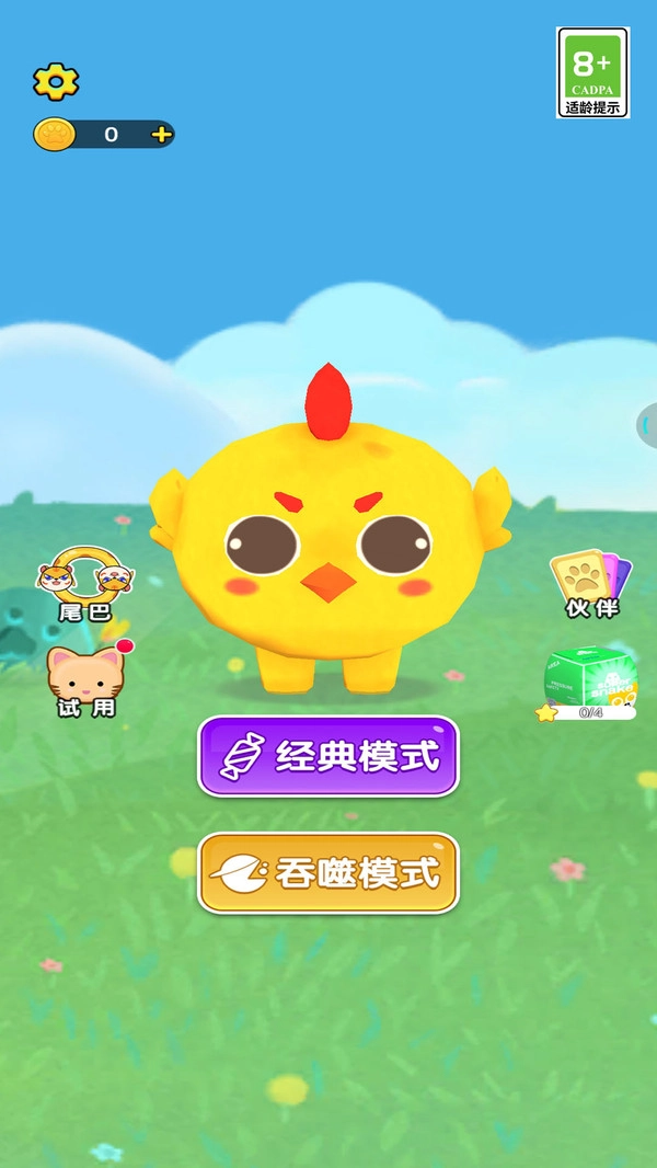 贪吃蛇吞噬世界2截图0