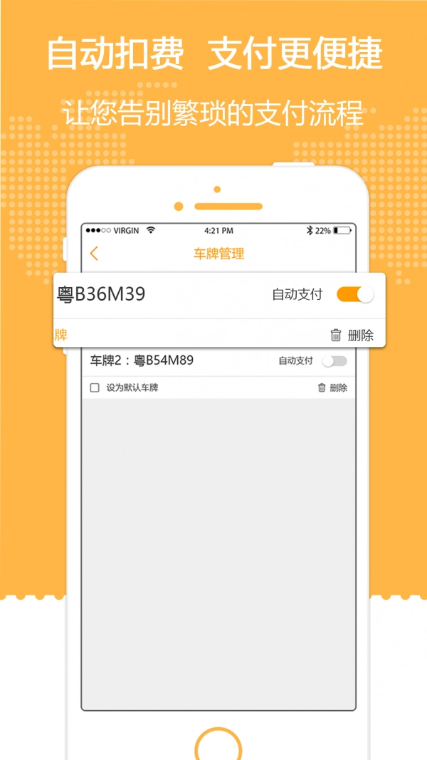爱泊客安卓版-图2